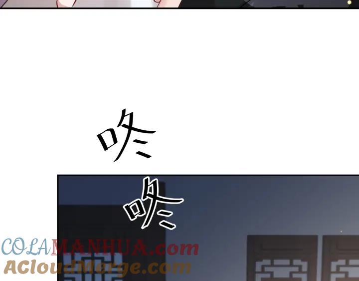 妖尊非要对我负责 - 第11话 继续刚才的事 - 第69张图