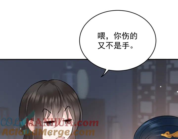 妖尊非要对我负责 - 第11话 继续刚才的事 - 第101张图