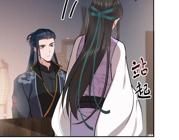 妖尊非要对我负责 - 第11话 继续刚才的事 - 第104张图