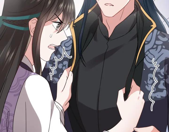 妖尊非要对我负责 - 第11话 继续刚才的事 - 第31张图