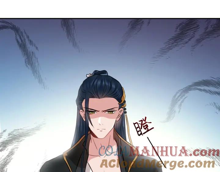 妖尊非要对我负责 - 第11话 继续刚才的事 - 第81张图