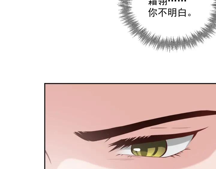 妖尊非要对我负责 - 第11话 继续刚才的事 - 第64张图