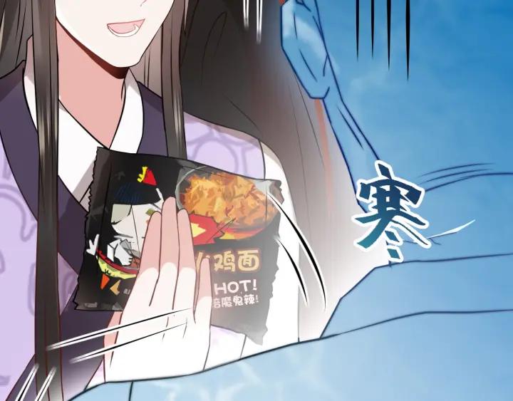 妖尊非要对我负责 - 第11话 继续刚才的事 - 第83张图