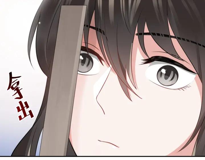 妖尊非要对我负责 - 第11话 继续刚才的事 - 第18张图