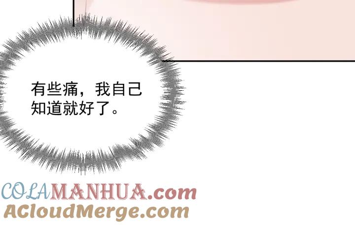 妖尊非要对我负责 - 第11话 继续刚才的事 - 第65张图