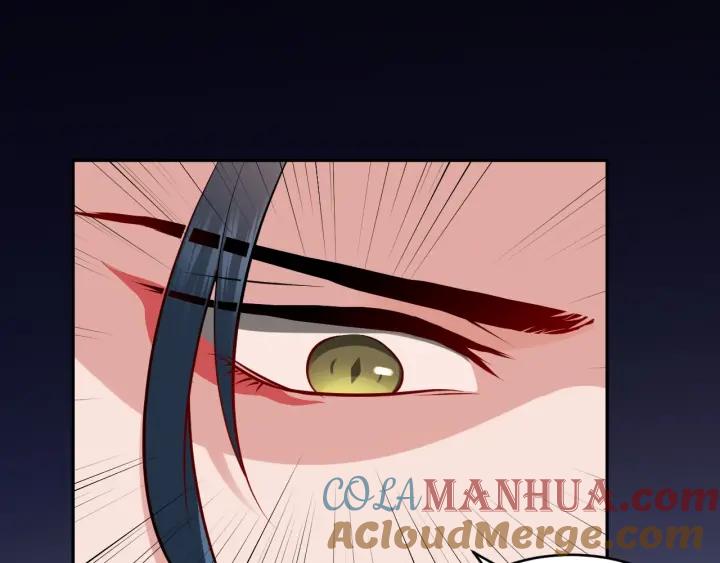 妖尊非要对我负责 - 第11话 继续刚才的事 - 第113张图