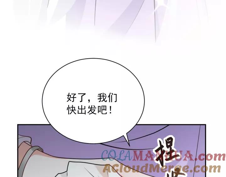 妖尊非要对我负责 - 第12话 妖尊的惩罚 - 第97张图