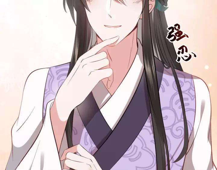 妖尊非要对我负责 - 第12话 妖尊的惩罚 - 第23张图