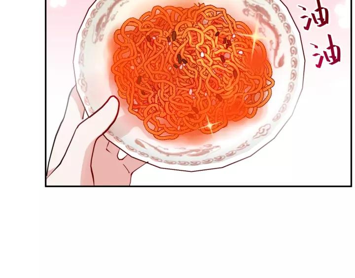 妖尊非要对我负责 - 第12话 妖尊的惩罚 - 第11张图