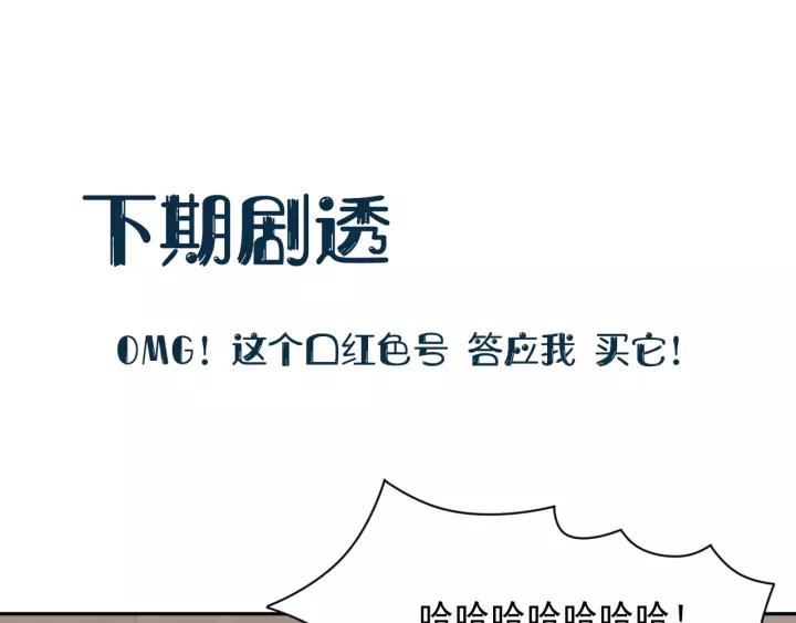 妖尊非要对我负责 - 第12话 妖尊的惩罚 - 第116张图