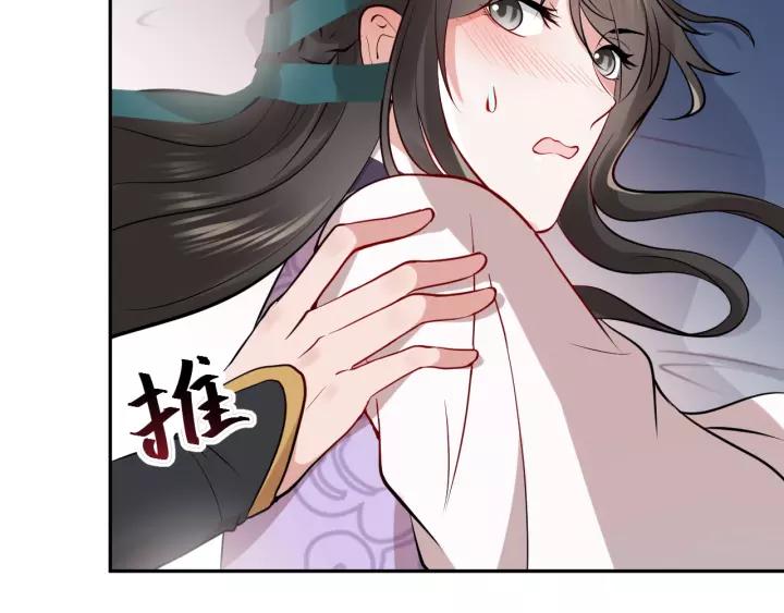 妖尊非要对我负责 - 第12话 妖尊的惩罚 - 第39张图