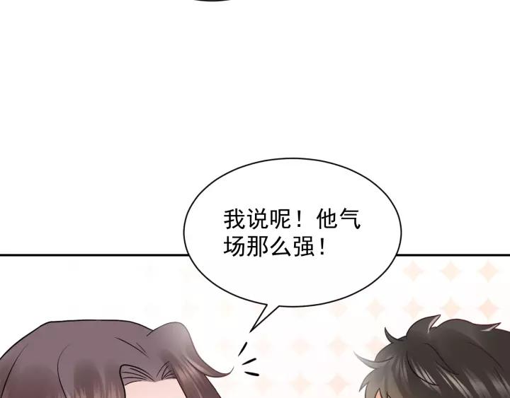 妖尊非要对我负责 - 第12话 妖尊的惩罚 - 第72张图