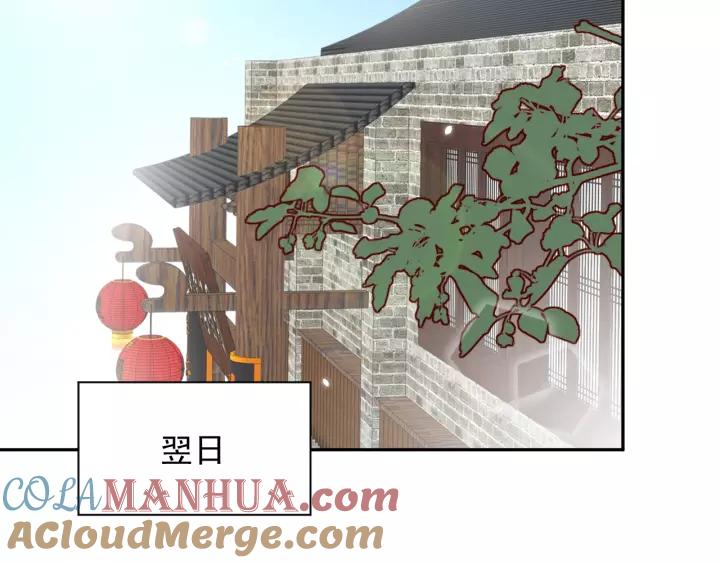 妖尊非要对我负责 - 第12话 妖尊的惩罚 - 第69张图