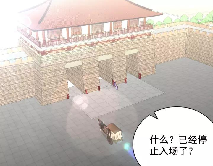 妖尊非要对我负责 - 第12话 妖尊的惩罚 - 第100张图