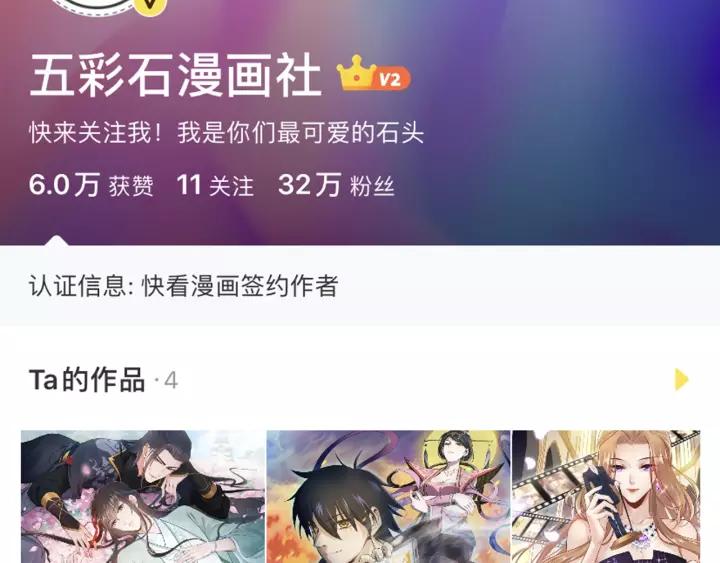 妖尊非要对我负责 - 第12话 妖尊的惩罚 - 第122张图