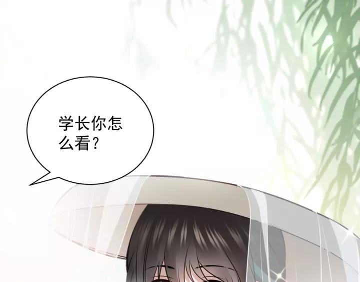 妖尊非要对我负责 - 第12话 妖尊的惩罚 - 第94张图