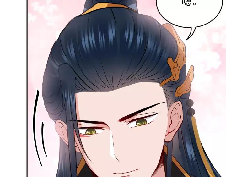 妖尊非要对我负责 - 第12话 妖尊的惩罚 - 第47张图