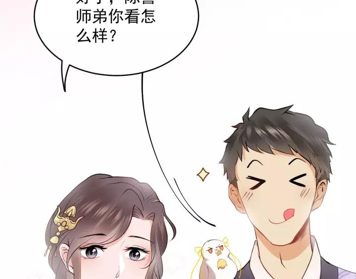 妖尊非要对我负责 - 第12话 妖尊的惩罚 - 第91张图