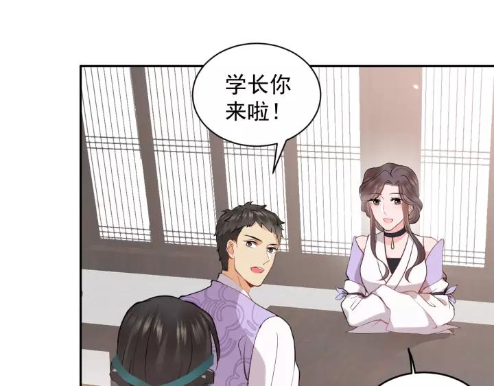 妖尊非要对我负责 - 第12话 妖尊的惩罚 - 第83张图