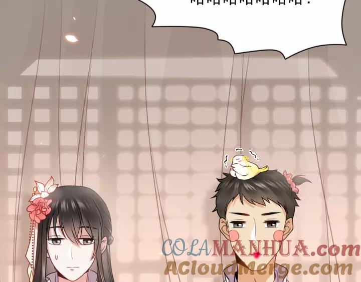 妖尊非要对我负责 - 第12话 妖尊的惩罚 - 第117张图