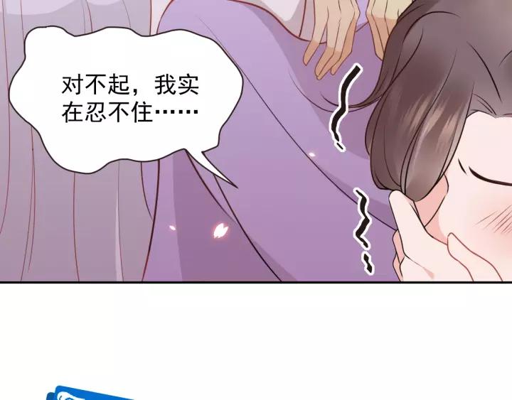 妖尊非要对我负责 - 第12话 妖尊的惩罚 - 第119张图