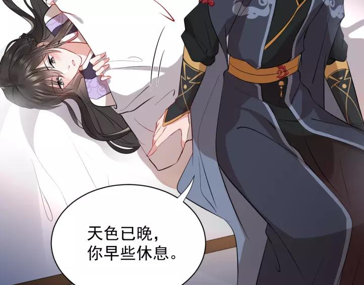 妖尊非要对我负责 - 第12话 妖尊的惩罚 - 第50张图