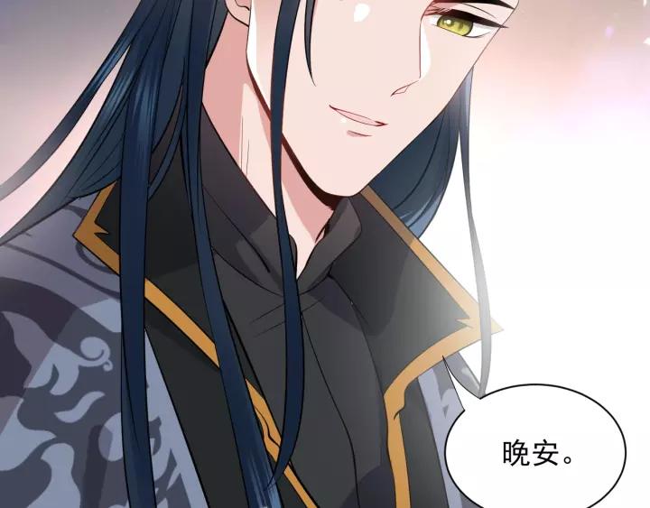 妖尊非要对我负责 - 第12话 妖尊的惩罚 - 第54张图