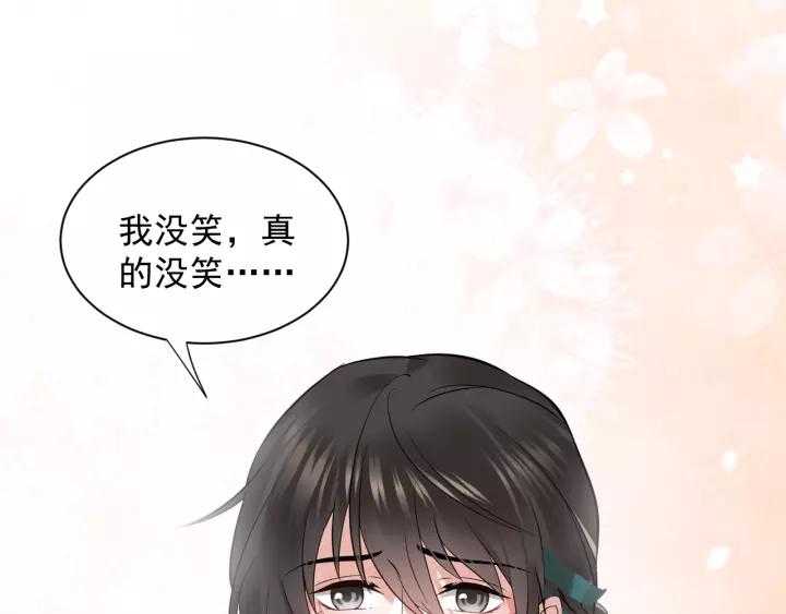 妖尊非要对我负责 - 第12话 妖尊的惩罚 - 第22张图