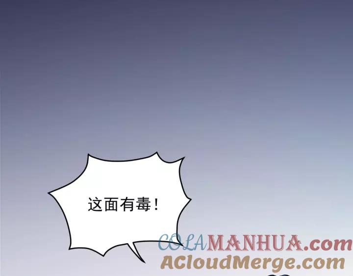 妖尊非要对我负责 - 第12话 妖尊的惩罚 - 第5张图