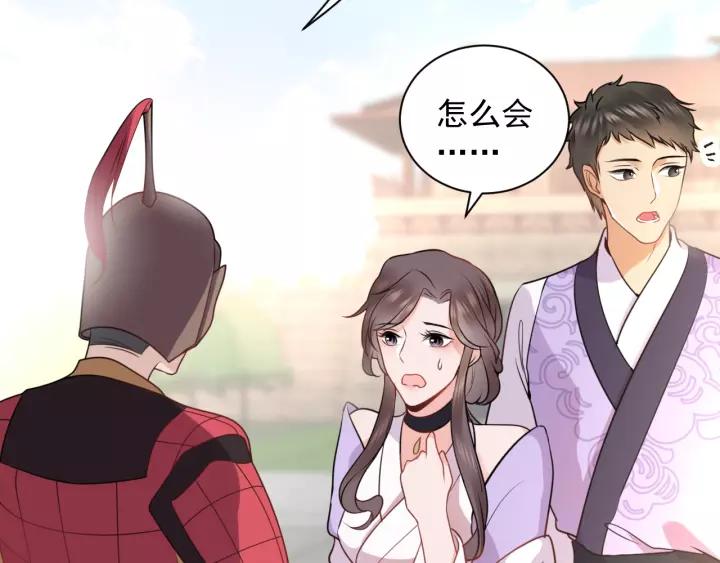 妖尊非要对我负责 - 第12话 妖尊的惩罚 - 第102张图