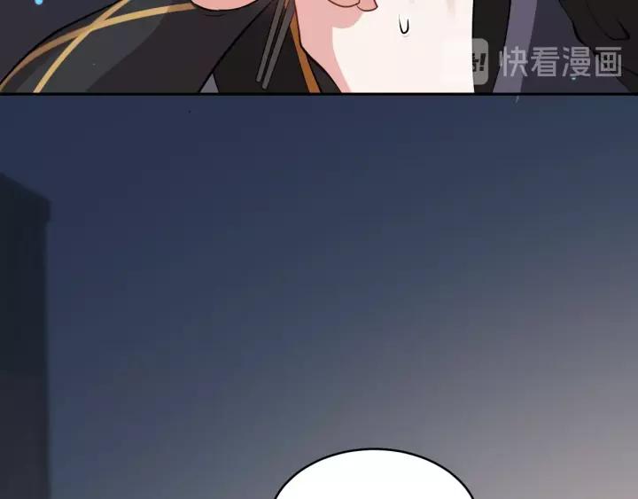 妖尊非要对我负责 - 第12话 妖尊的惩罚 - 第16张图