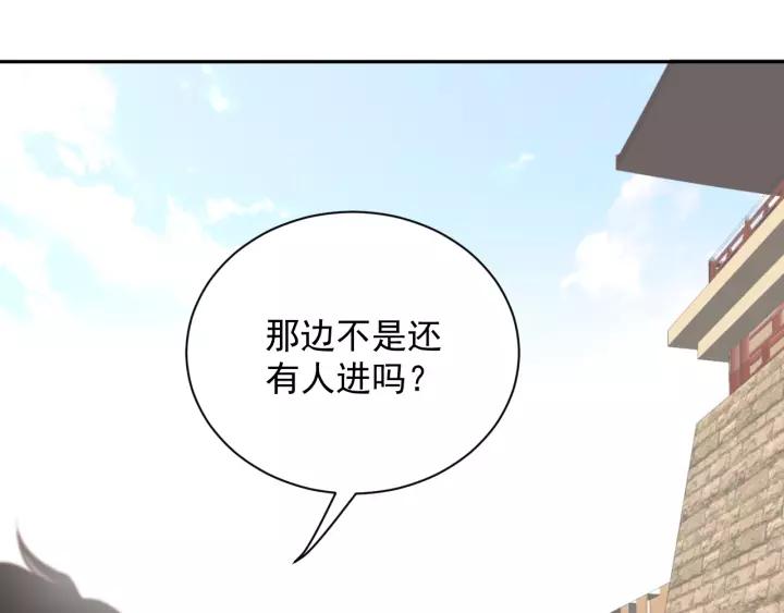 妖尊非要对我负责 - 第12话 妖尊的惩罚 - 第104张图