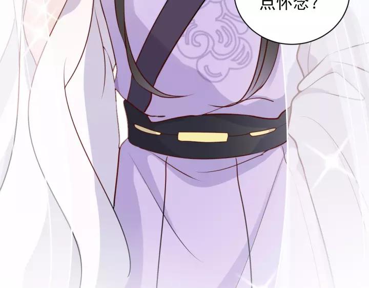 妖尊非要对我负责 - 第12话 妖尊的惩罚 - 第96张图