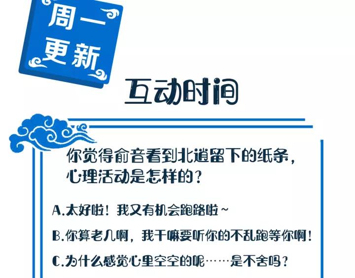 妖尊非要对我负责 - 第12话 妖尊的惩罚 - 第120张图