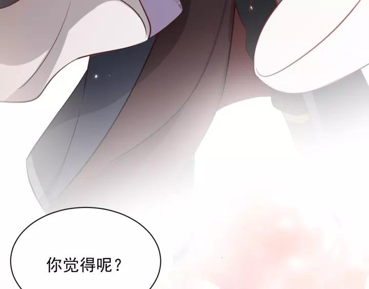 妖尊非要对我负责 - 第12话 妖尊的惩罚 - 第30张图