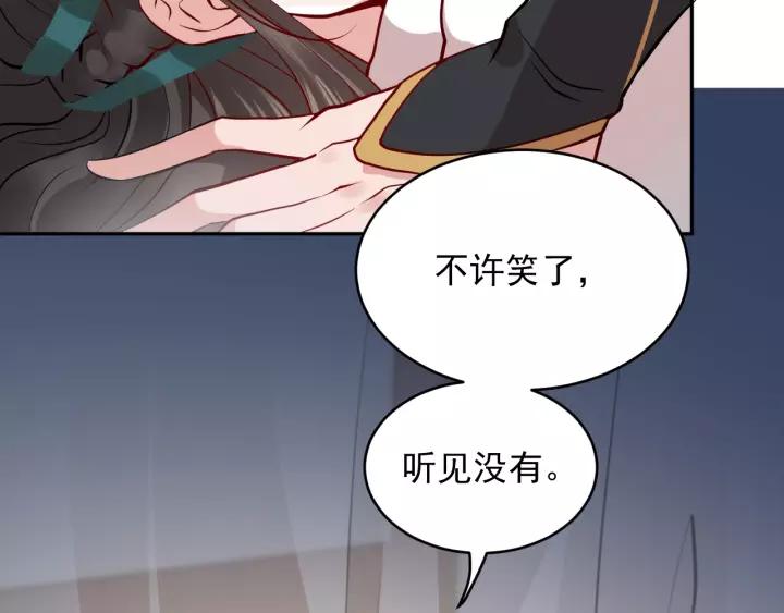 妖尊非要对我负责 - 第12话 妖尊的惩罚 - 第43张图