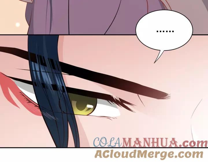 妖尊非要对我负责 - 第12话 妖尊的惩罚 - 第25张图