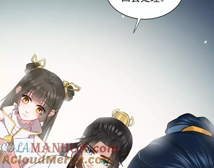 妖尊非要对我负责 - 第12话 妖尊的惩罚 - 第61张图