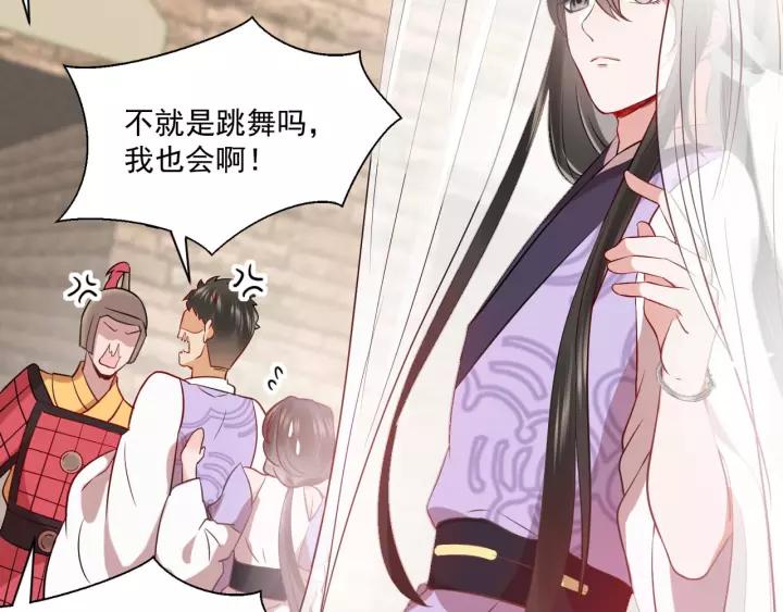 妖尊非要对我负责 - 第12话 妖尊的惩罚 - 第108张图