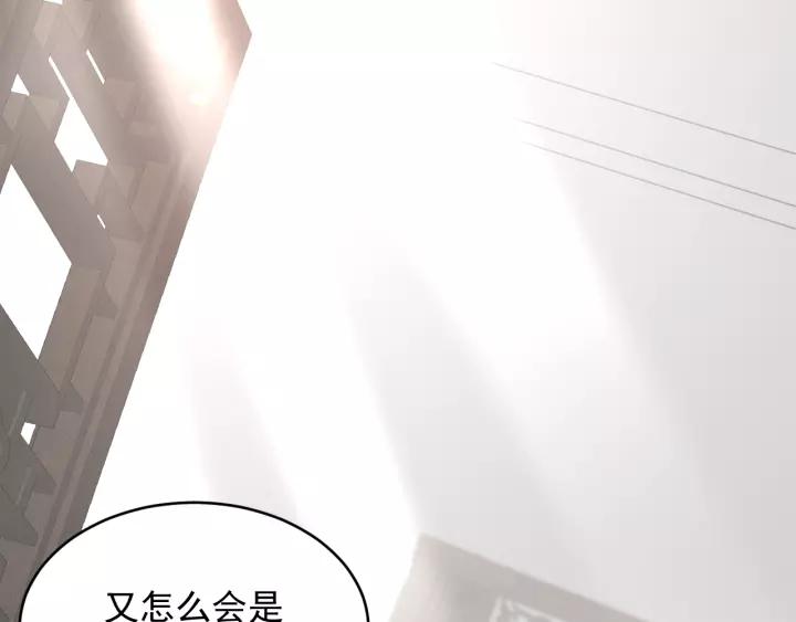 妖尊非要对我负责 - 第12话 妖尊的惩罚 - 第79张图