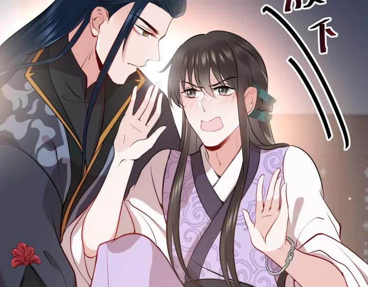 妖尊非要对我负责 - 第12话 妖尊的惩罚 - 第36张图