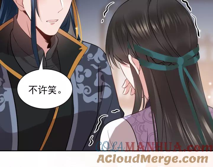 妖尊非要对我负责 - 第12话 妖尊的惩罚 - 第21张图