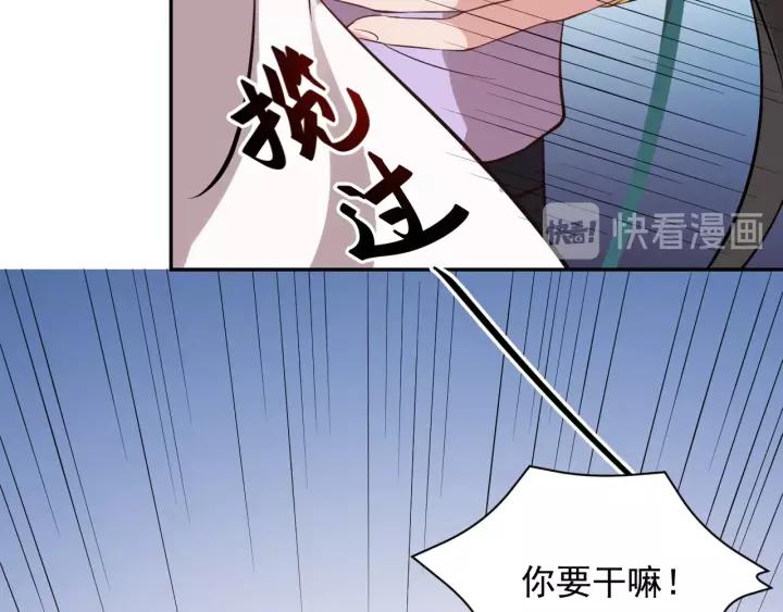 妖尊非要对我负责 - 第12话 妖尊的惩罚 - 第27张图