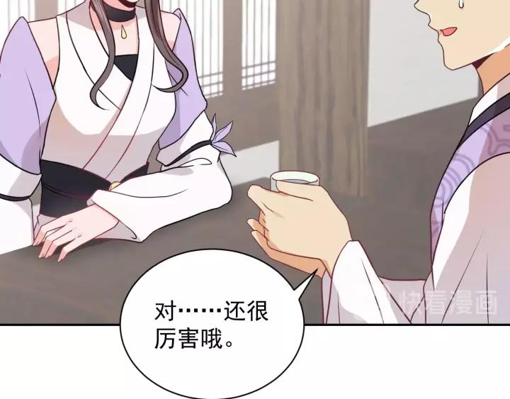 妖尊非要对我负责 - 第12话 妖尊的惩罚 - 第71张图