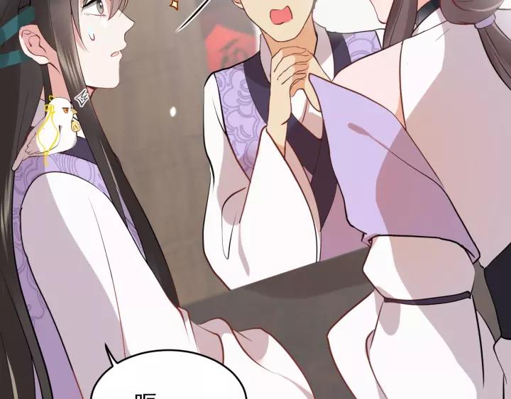 妖尊非要对我负责 - 第12话 妖尊的惩罚 - 第86张图