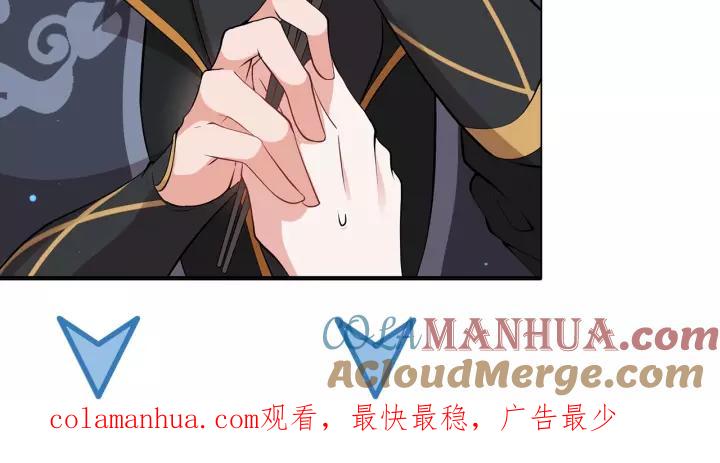 妖尊非要对我负责 - 第12话 妖尊的惩罚 - 第125张图