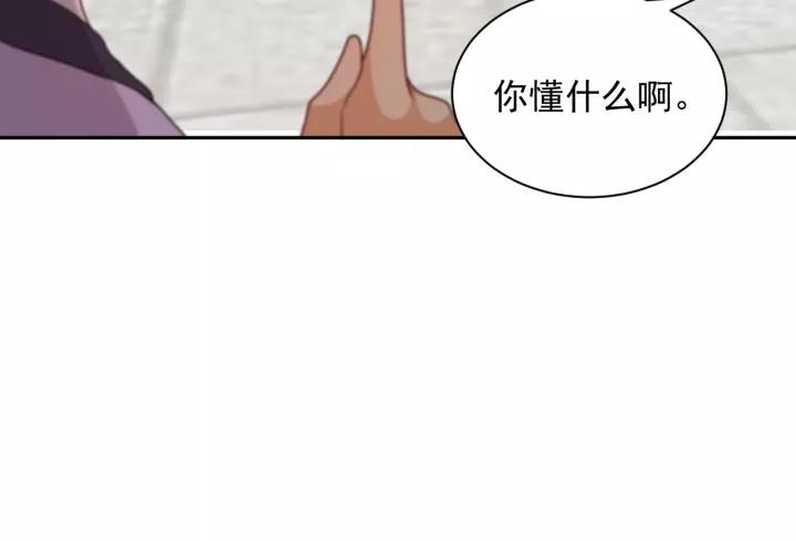 妖尊非要对我负责 - 第12话 妖尊的惩罚 - 第106张图