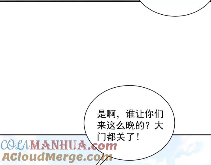 妖尊非要对我负责 - 第12话 妖尊的惩罚 - 第101张图