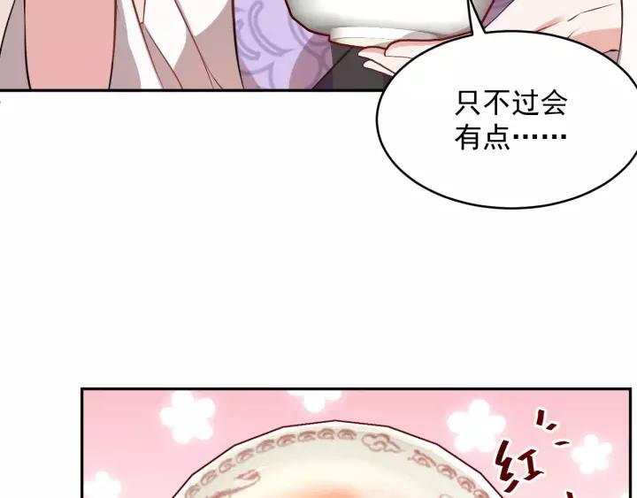 妖尊非要对我负责 - 第12话 妖尊的惩罚 - 第10张图