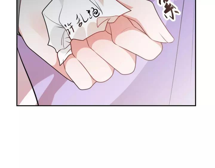 妖尊非要对我负责 - 第12话 妖尊的惩罚 - 第98张图